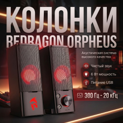 redragon_orpheus_1307226_4