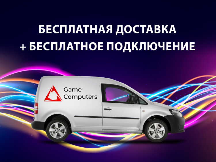 Доставка