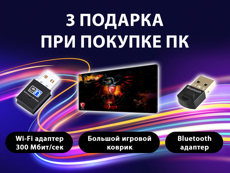 3 Подарка